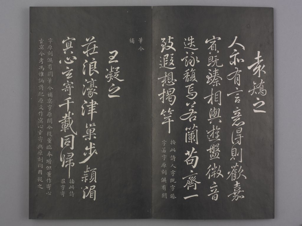 图片[5]-In the Qing Dynasty, the “Orchid Pavilion Eight Pillars Calligraphy” was written by Liu Gongquan at the Hongtang Temple in Minzhong-China Archive